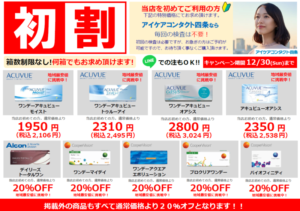 初めてご利用の方最大30％割引